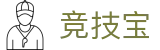 竞技宝电竞官网 - 安全加密保障赛事同步